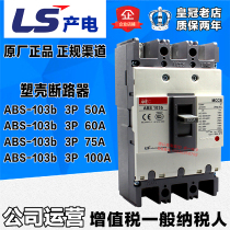 Original LS three-phase molded case circuit breaker ABS103b 50A 60A 75A 100A 3P air switch