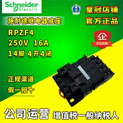Original Schneider Schneider relay base RPZF4 with RPM42BD RPM42P7