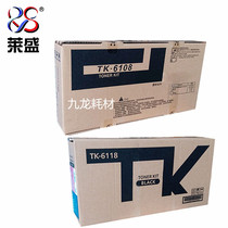 lai sheng applicable Kyocera TK6108 compact M4028 M4028idn TK6118 m4125 m4132 Toner
