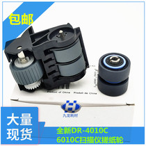 Application of original dress Canon DR4010C DR-6010C rubbing paper wheel scanner rubbing paper wheel into paper wheel original