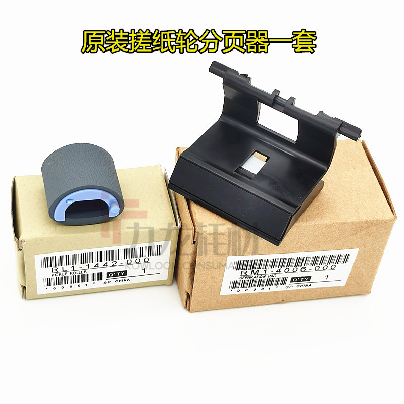 Apply HP HP1008 rubbing paper wheel pagers M1136 M1136 P1106 M126a M126a nw P1007 in paper wheels-Taobao