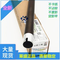 Laisheng applies to Lenovo LD3620 XM2061 upper roller XM2651 2061 fixing upper roller heating roller