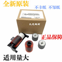 Applicable to original Konica Minolta 283 223 7828 423 363 287 paper feeder roller