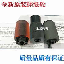 The application of original Toshiba 2508A 2008A 3008a 3508 4508 5008 carton pickup roller