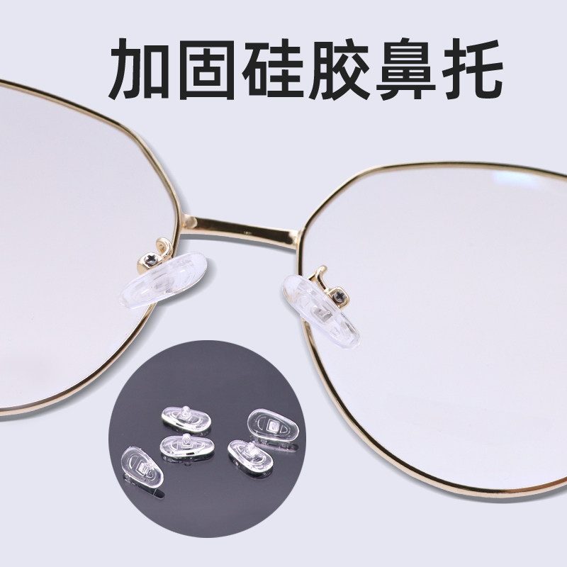 Glasses Nasal Care Non-slip Noose Melon type Silicone Nose common defoliates irrespective of left and right spectacle frame nose
