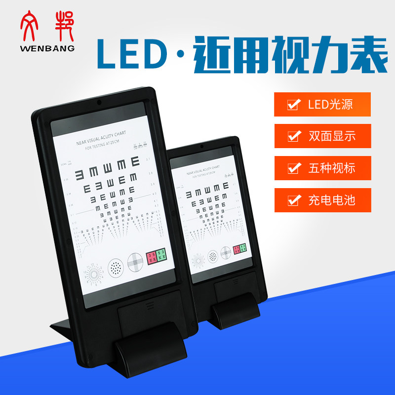 LED Near-Use Vision Check Table Old Flower Double-sided backlight Handheld Hanging Worthy Base Old Flower Vision Examination Table