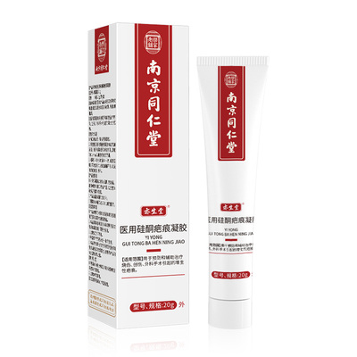 正品祛疤膏增生修复去痕