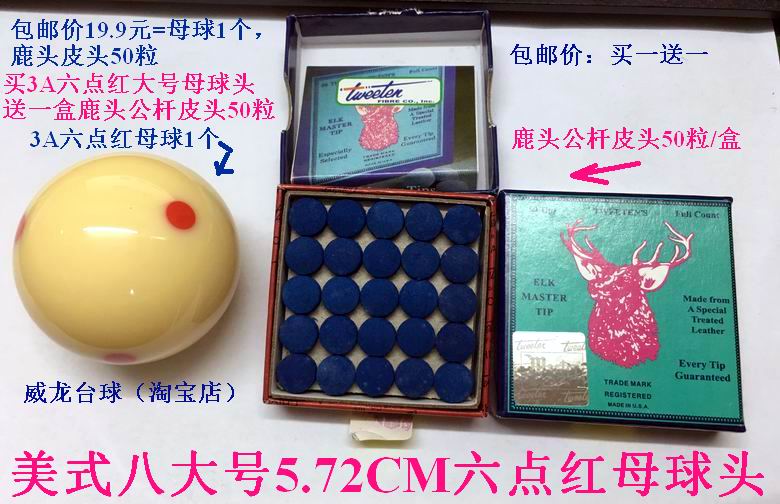 Deer head male pole leather head gift (AAA) American black 86 points Red crystal cue ball head large 5 72CM ball