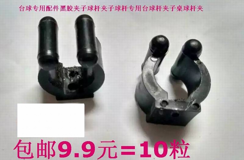 Phụ kiện bi-a nhựa đen clip câu lạc bộ clip bóng hồ bơi đặc biệt hồ clip bộ bàn bi a