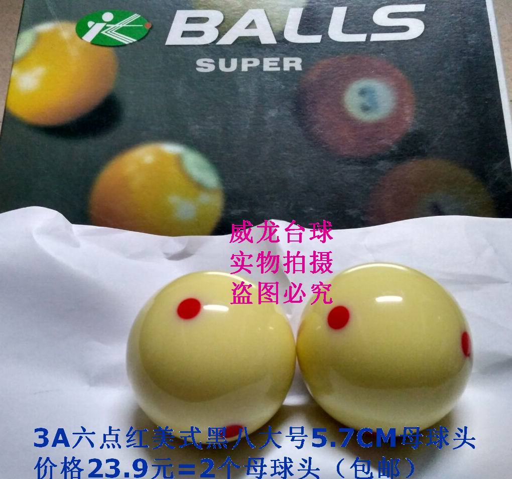 Billiards trắng bóng Tiếng Anh bi da bình thường billiards bóng fancy chín bóng đen 8 16 màu mẹ bóng chiến đấu mua bàn bi a