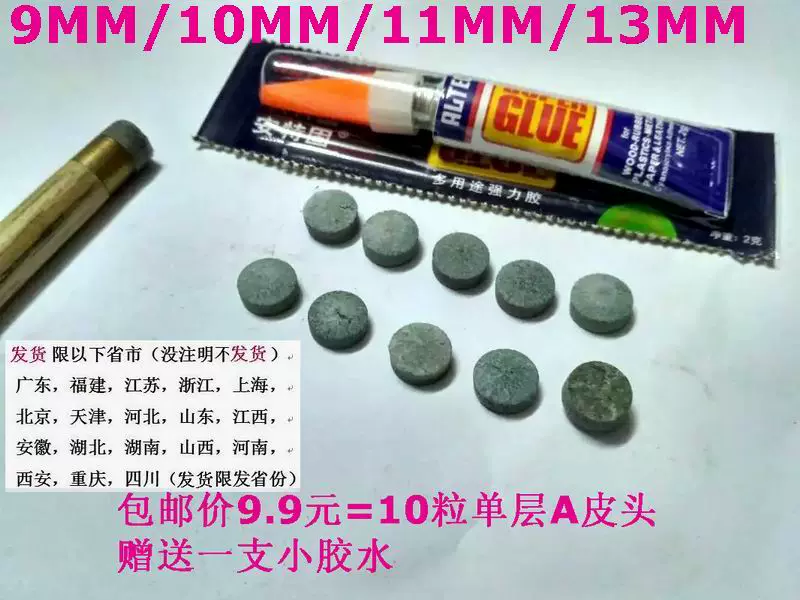 Bi-a đồng đặc biệt góc đầu tiên 10MM 9MM 9,5MM 9,9 nhân dân tệ vận chuyển = 10 máy tính bảng bida phụ kiện bàn bi a 9020