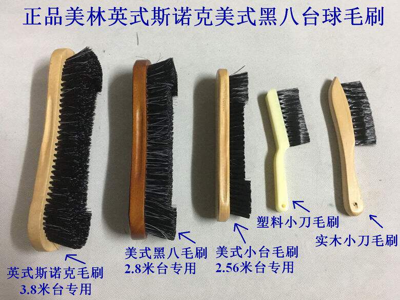 Billiard supplies Merrill wood brush Snoke and American 16 color black 8 club brush