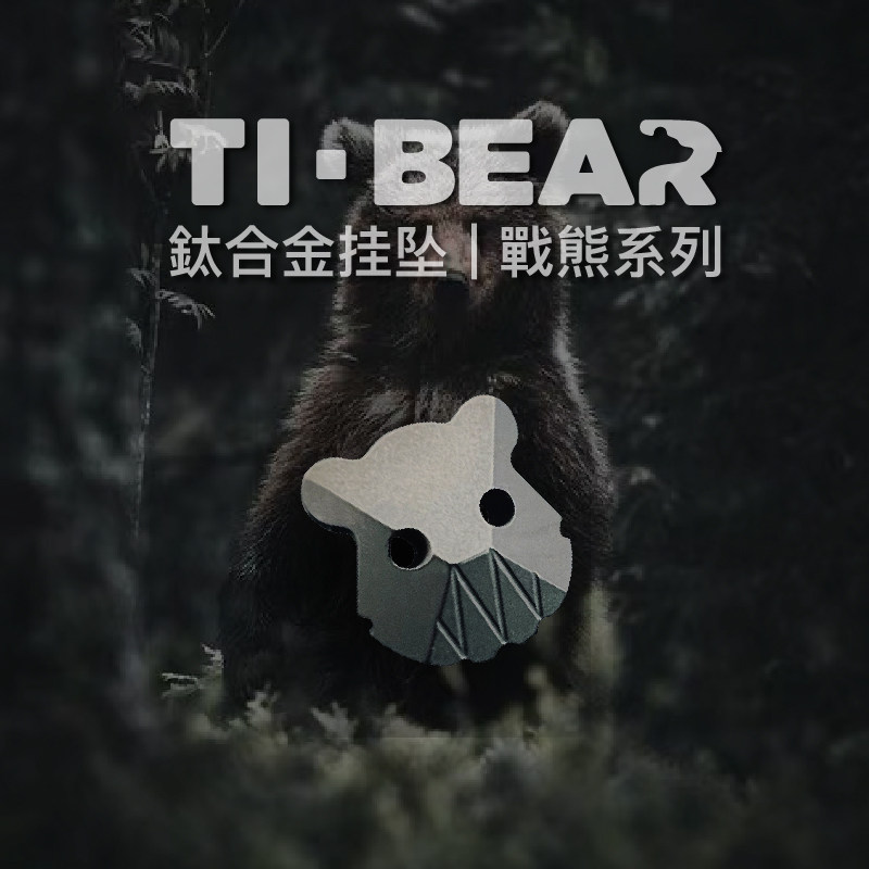 Titanium alloy metal battle of the Little Bear Head of the Double Pending Pending Mobile Phone Hanging Rope EDC Key Closed Knife