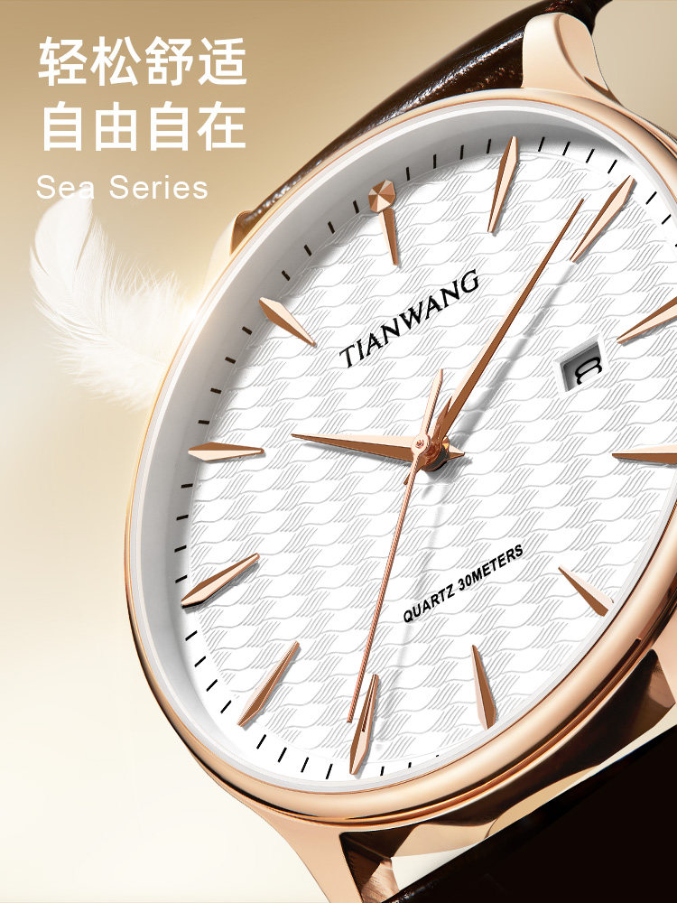 Tianwang Watch Canghai Series Business Men's Watch 31541 Water Ripple Quartz Thin Watch Practical Gift for Men