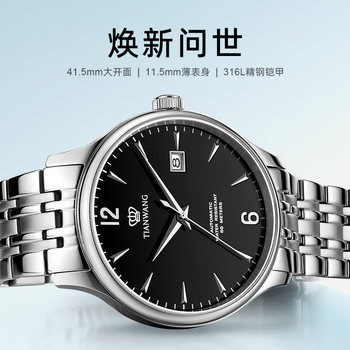 Tianwang Watch Kunlun Series Business Steel Band Automatic Mechanical Watch Waterproof Men's Watch 5845 New Year Gift