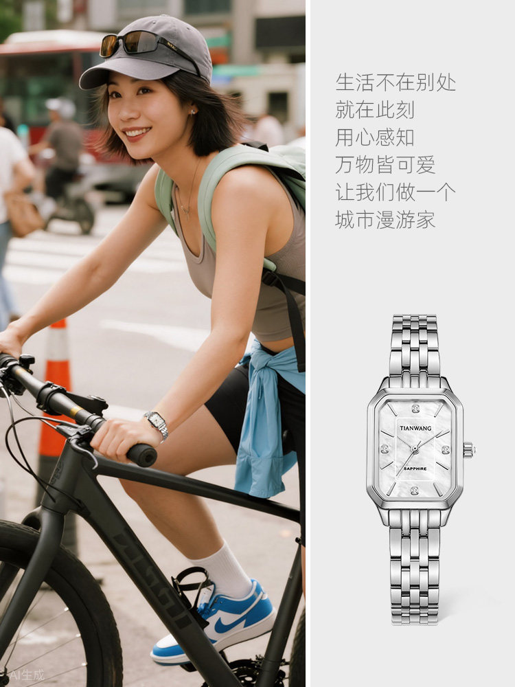 Tianwang Watch Mother-Of-Pearl Small Square Watch Niche Light Luxury Quartz High-Value Women's Watch Silver 31542 New Year Gift