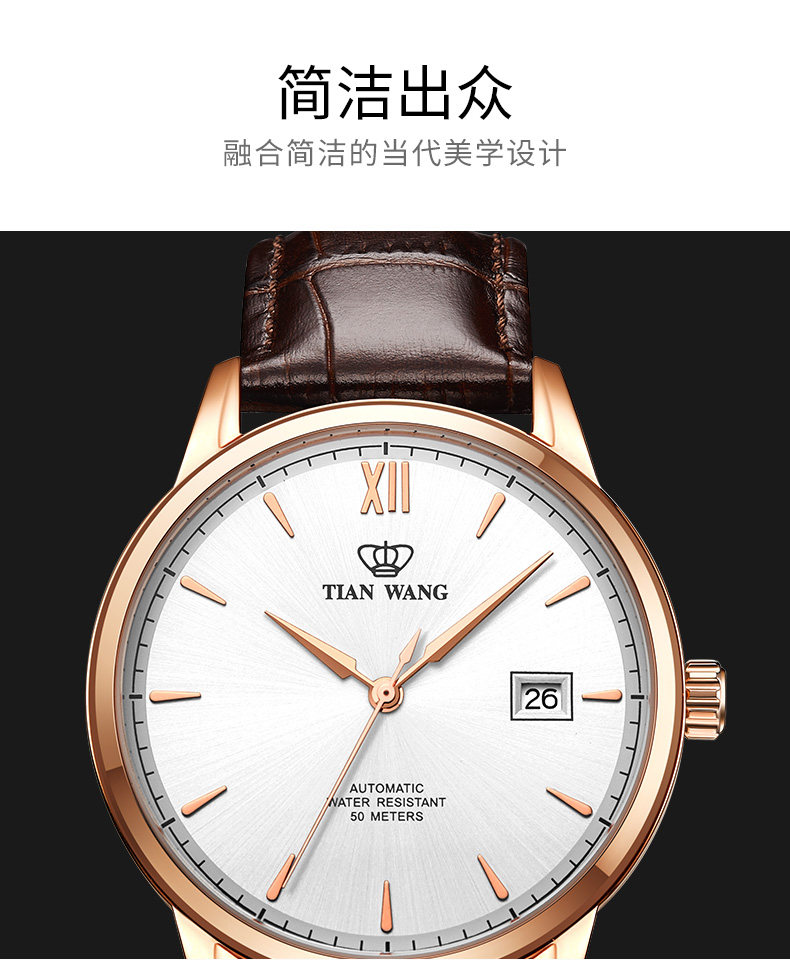 天王表 5999 男士皮带自动机械手表 图3