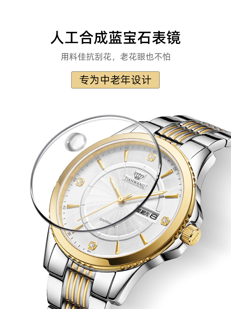 Tianwang Watch Business Dual Calendar Quartz Watch Waterproof Men's Watch 3731 Birthday Gift for Dad