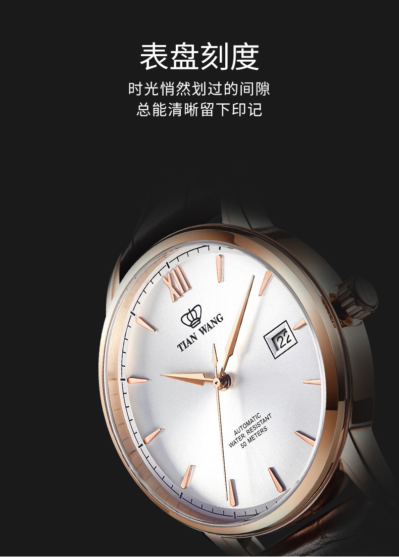 天王表 5999 男士皮带自动机械手表 图5