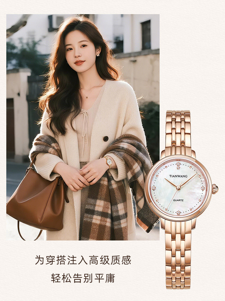 Tianwang Watch Star Series Exquisite Mother-Of-Pearl Small Dial Fashion Quartz Watch Light Luxury Niche Style Women's Watch 31275