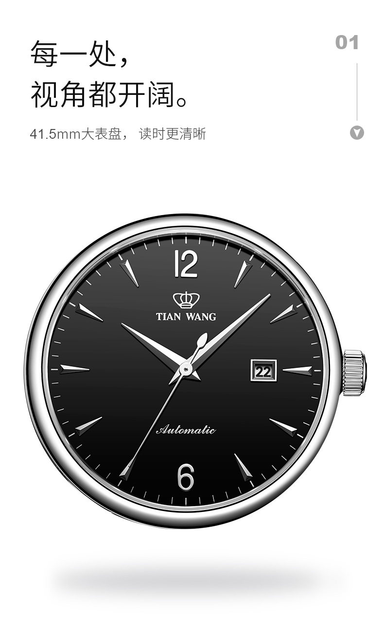 天王表 5845 经典钢带防水机械表 男士腕表 图3