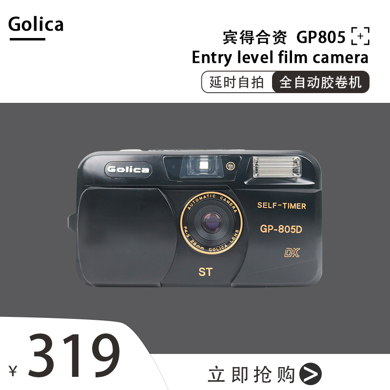 Pentax OEM GP805 Black GOLICA Automatic Overwind Rewind Film Camera Vintage Gift Point-and-Shoot Camera