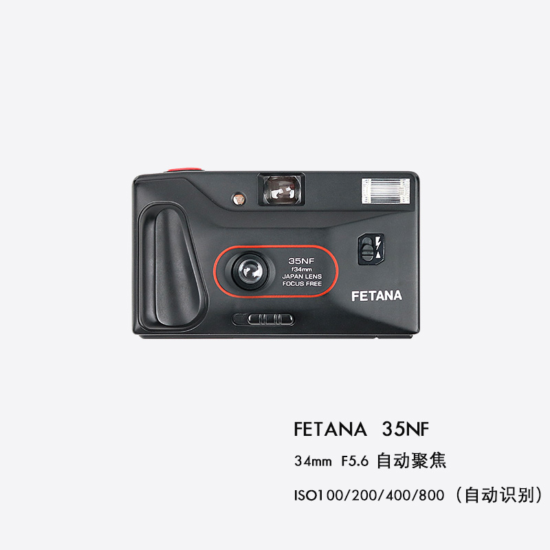 Japan imported point-and-shoot camera FETANA film camera 35NF automatic over-roll with flash 135 point-and-shoot machine