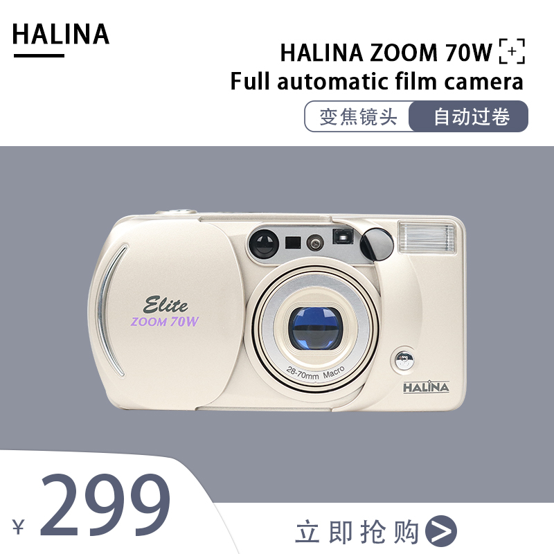 Hong Kong Harlena paraxial film camera HELINA fool camera zoom ins film Machine package teaching use