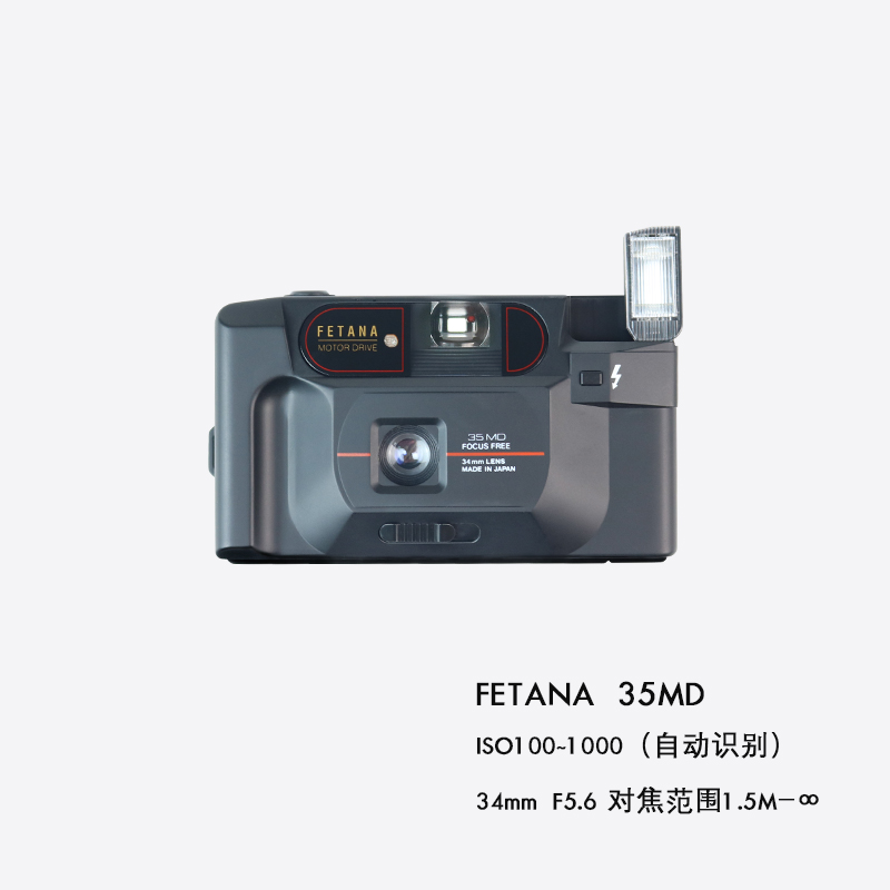 Japanese FETANA film camera 35MD fixed focus automatic fool machine unique Flash 135 film camera
