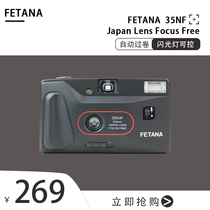 Student entry-level film point-and-shoot camera Pentax foundry FETANA35NF Japanese automatic over-roll small white machine