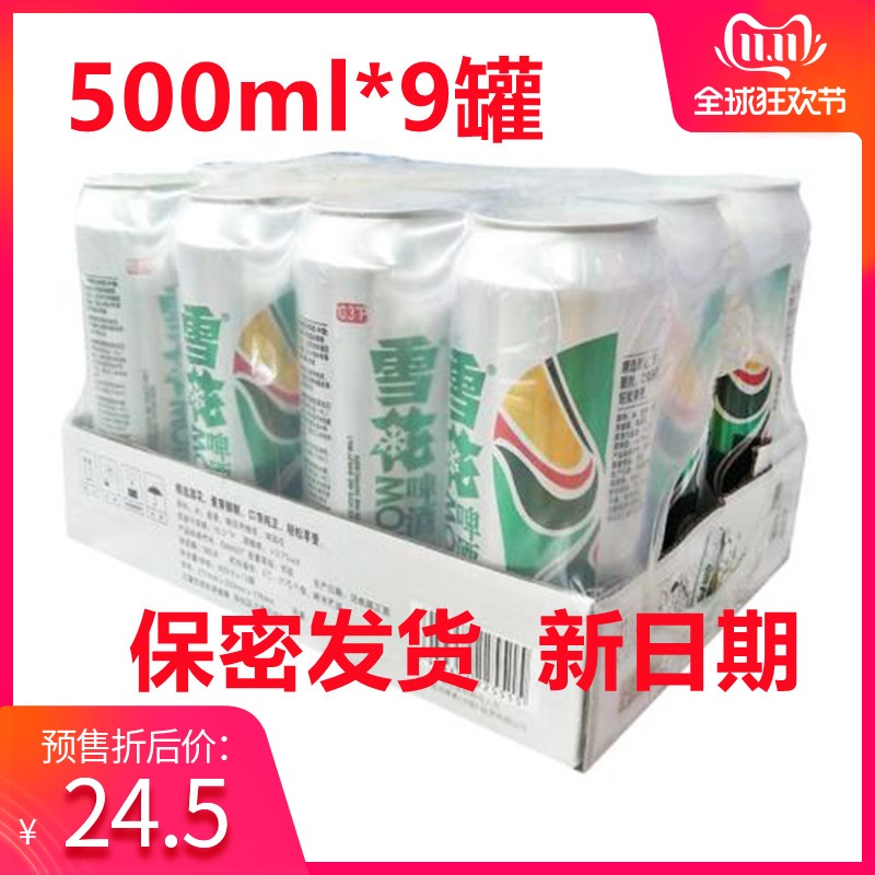 SNOW Snow Beer 500ml Canned Snow Ice Cool 10 Degrees 9 Cans of Beer FCL Special Clearance Promotion