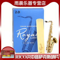 RICO Ruikou reed tenor saxophone B flat beginner American blue box reed 10 pieces
