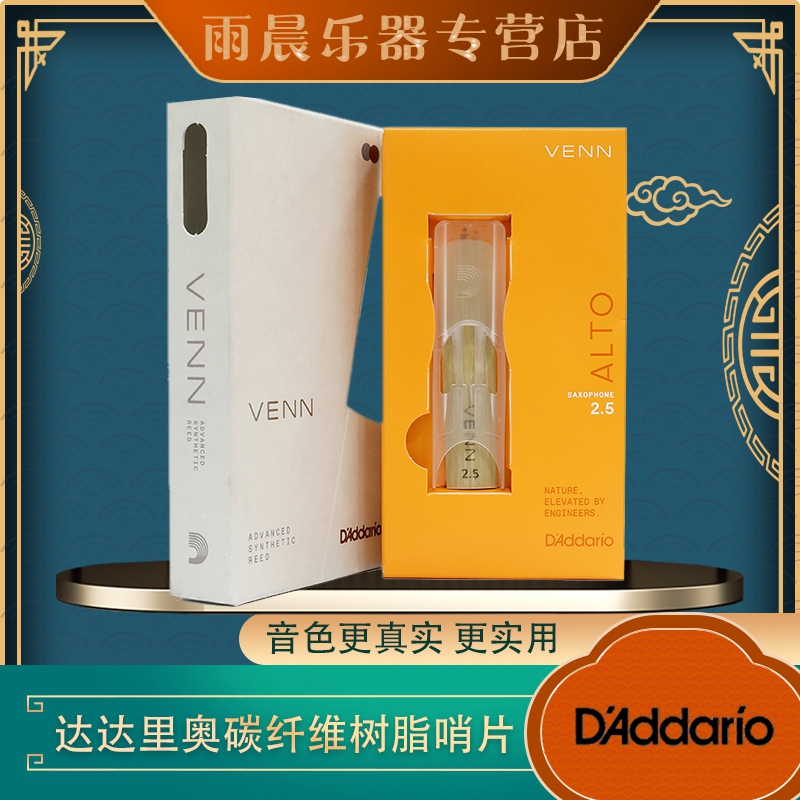 D'adario RICO WHISTLE VENN RESIN fiber drop e ALTO b TENOR CLARINET REED good tone