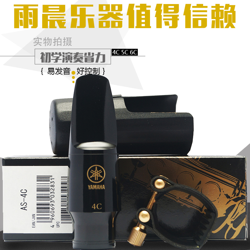 ヤマハ マウスピース トレブル アルト テナー アルト アッパー ベース サックス ベークライト マウスピース クラリネット 初心者 演奏しやすい