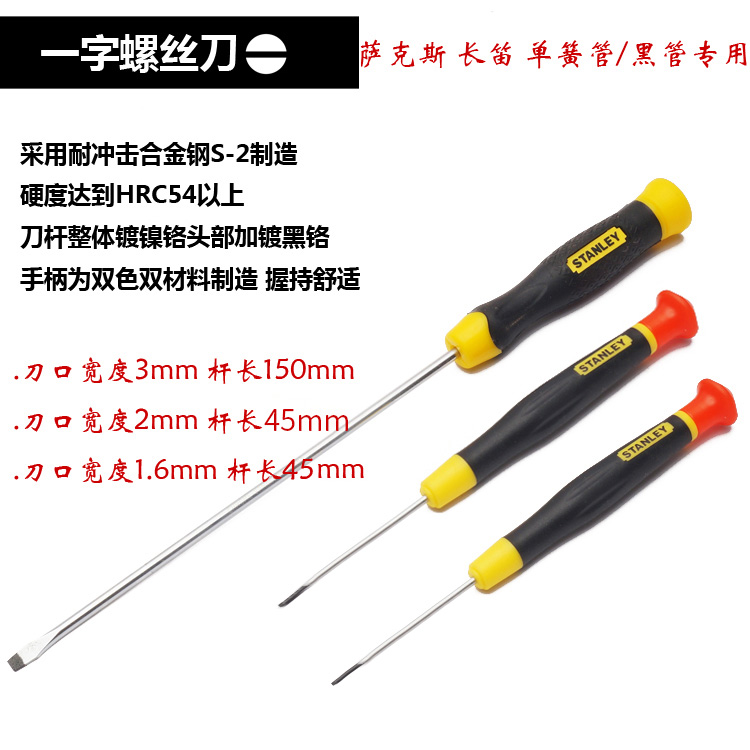 Musical instrument Repair long pole screwdriver Long flute clarinet saxophone repair I