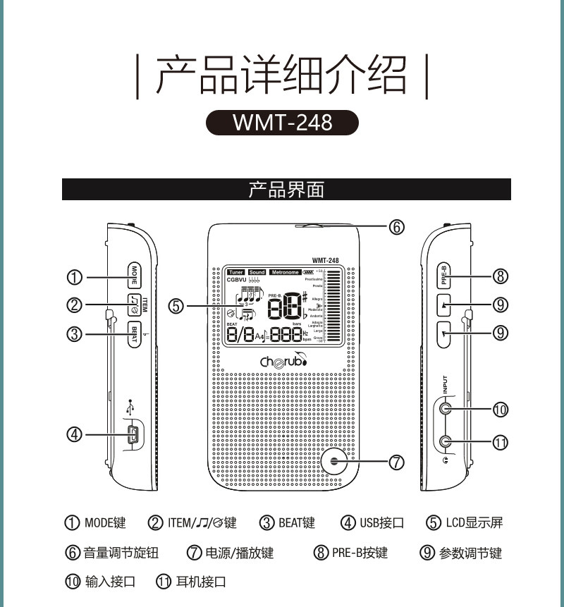 Метроном 小天使电子节拍器wmt-248三合一校音定音器萨克斯钢琴充电调音器 Cherub