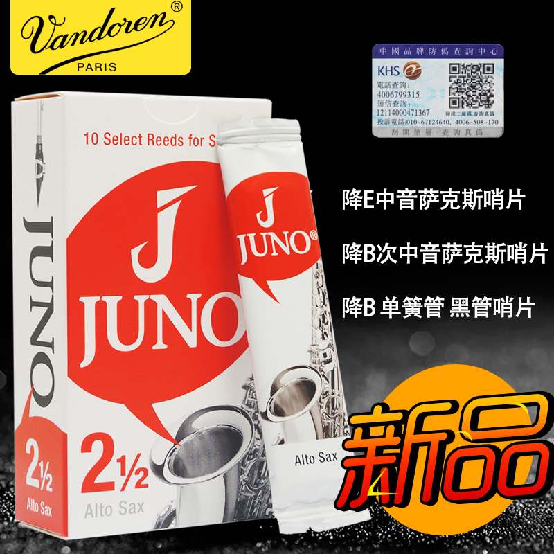 French vandoren bends in junio Geno midtone in sound saxophone black tube clarinet whistle 2 5
