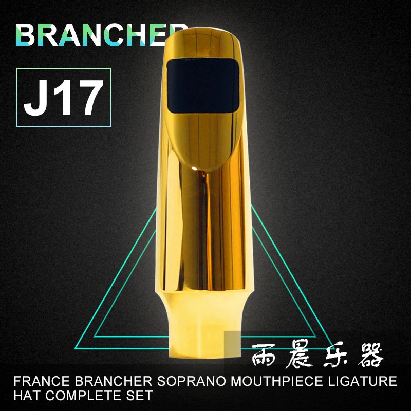 Французский_BRANCHER j17 саксофон металлическая флейтовая головка Kennik фанаты поп-музыки выбор