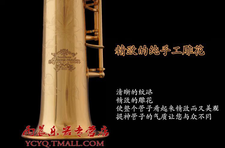 [Nhạc cụ buổi sáng mưa] treble / ống thẳng saxophone thiết kế chạm khắc bằng tay - Nhạc cụ phương Tây ampli guitar điện