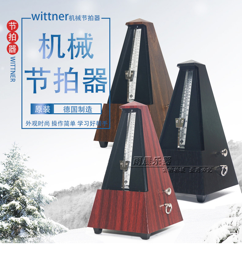 Метроном None Wittner