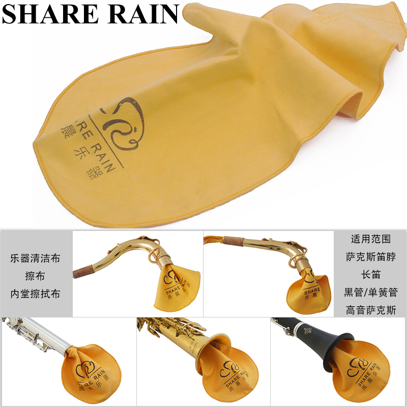 SHARE RAIN Imitation Deer Pissax Flute neck long flute black tube musical instrument Clean cloth absorbent rubbing cloth