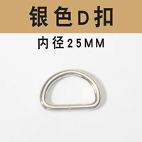 Серебряный, 25mm