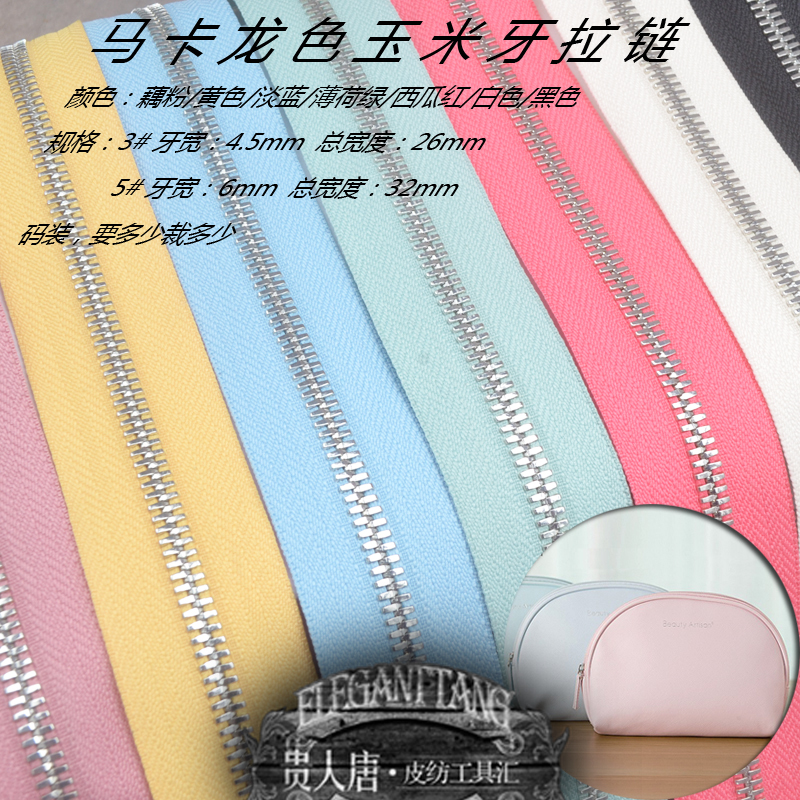 Zip diy handmade leather leather bag wallet hardware accessories 3#5#corn dental zipper Macaron color