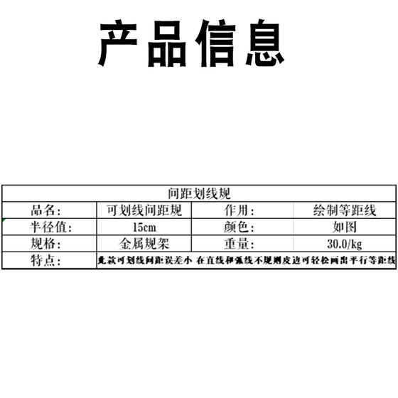 간격 마킹 게이지, 가죽 간격 계획 차트, 간격 조정 가능, 수은 펜 마킹 라인 클리핑 가능