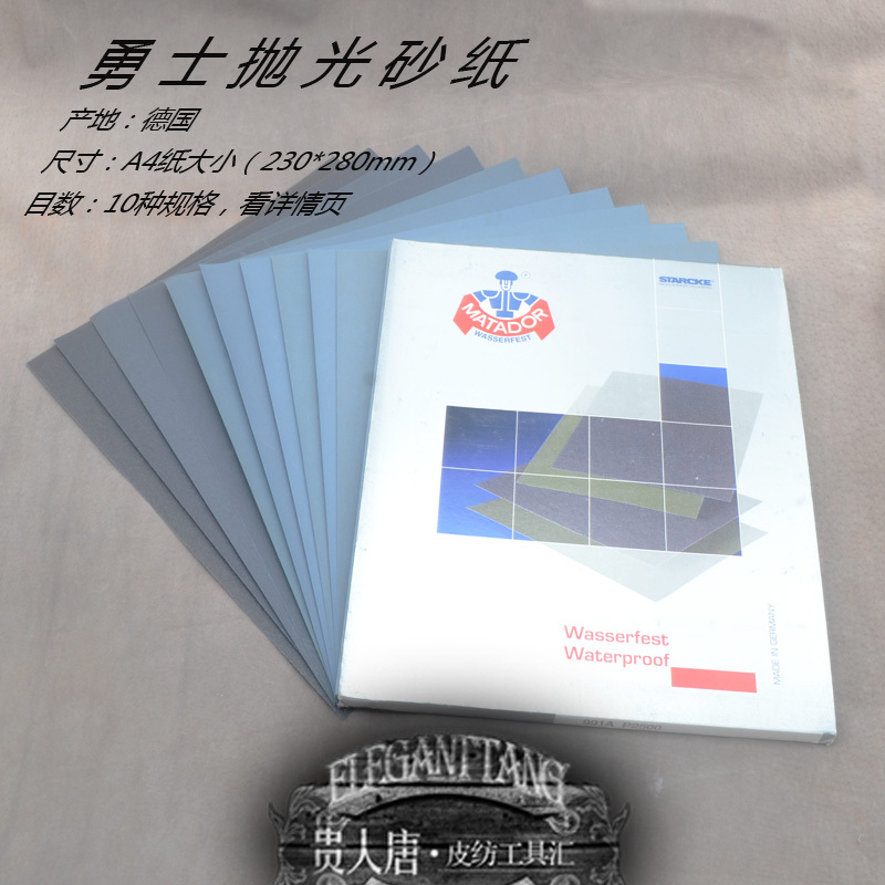 Handmade Leather Furniture DIY Germany Warriors dry and wet sandpaper polish paper Play Sandpaper Original imported sandpaper