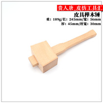 Leather goods DIY beech wood square hammer punching punching leather goods hammer log hammer installation hammer percussion
