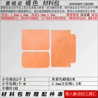 Оранжевый туман оранжевый цвет (временные шаблоны отдельно)