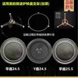 Подходит для галанц -микроволновой печи кронштейна для поддонов -кронштейна.