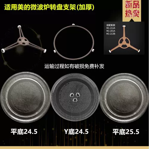 Подходит для галанц -микроволновой печи кронштейна для поддонов -кронштейна.