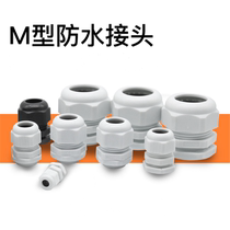 Waterproof connector cable fixing head connector nylon Gelan head M12 16 18 20 22 25